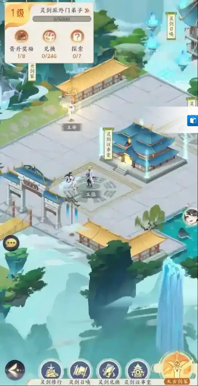 我的御剑日记妖灵