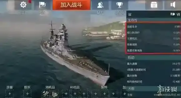 战舰世界闪击战舰长