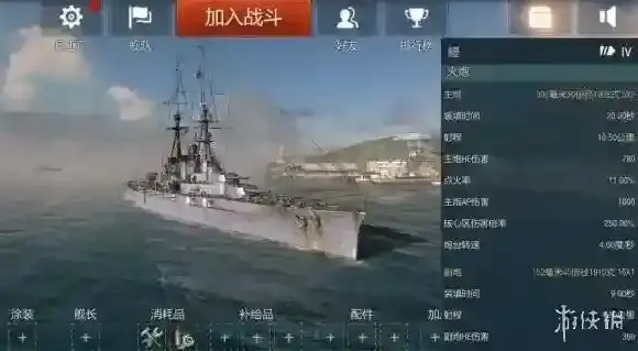 战舰世界闪击战战列舰