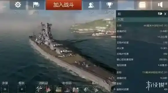 战舰世界闪击战主炮