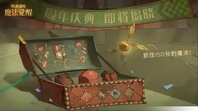 哈利波特魔法觉醒飞行