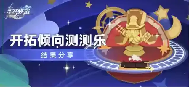 崩坏星穹铁道帕姆