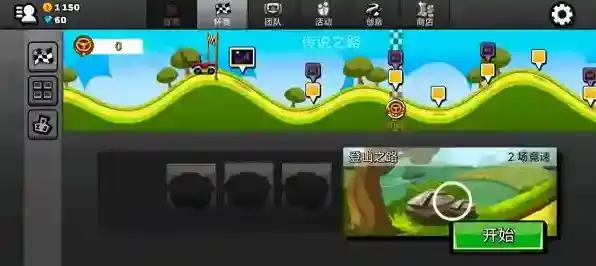登山赛车2地图