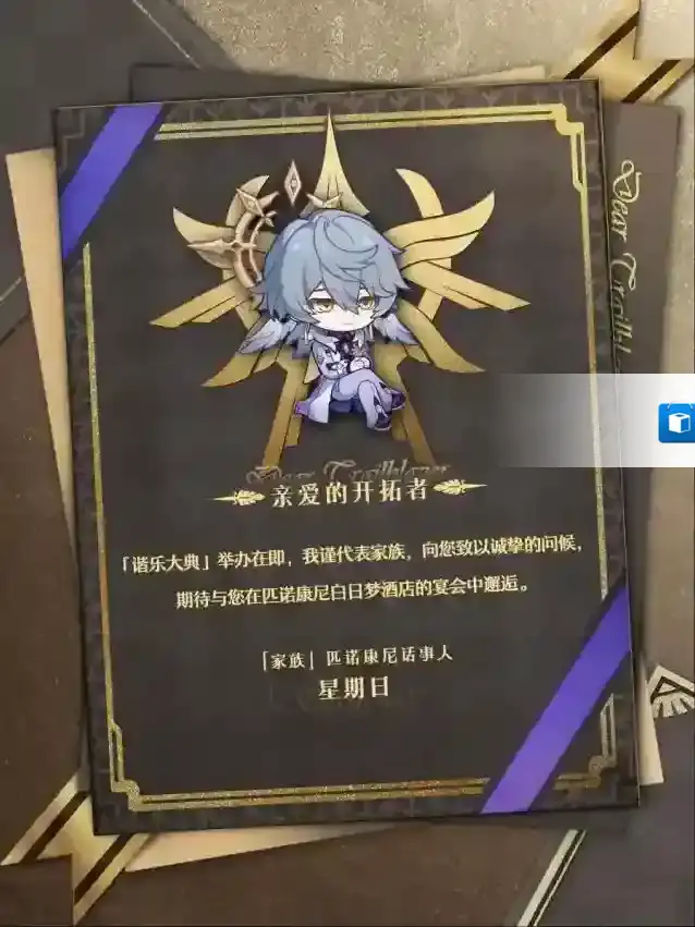 崩坏星穹铁道星穹