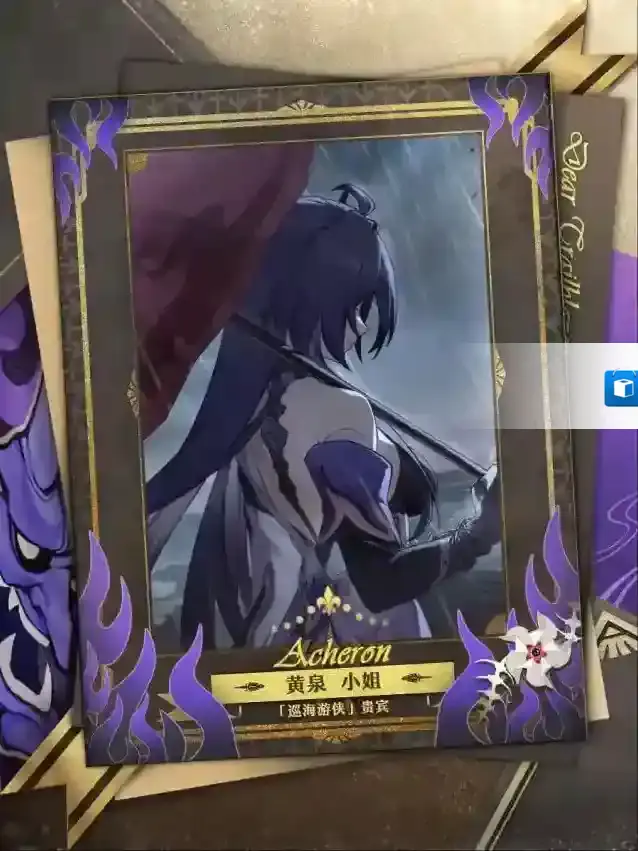 崩坏星穹铁道邀请函