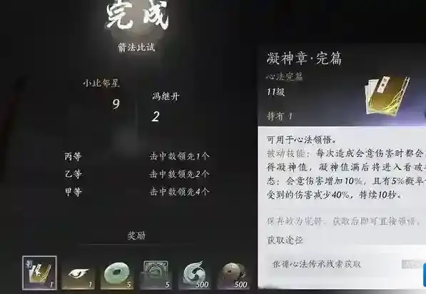 燕云十六声比试