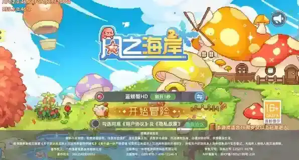 风之海岸礼包码