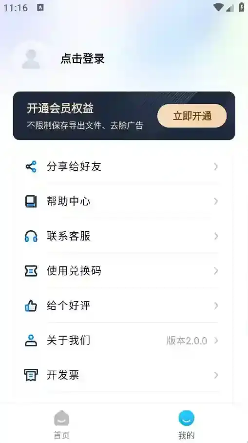 画质助手ToolPro性能