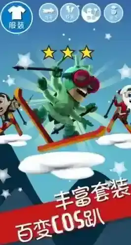 滑雪大冒险玩家