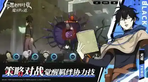 黑色四叶草魔法帝之道玩家