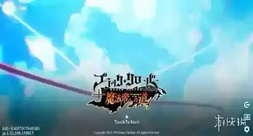 黑色四叶草魔法帝之道黑色四叶草