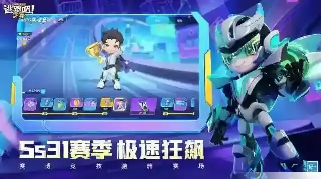 逃跑吧少年敌方