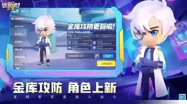 逃跑吧少年利用