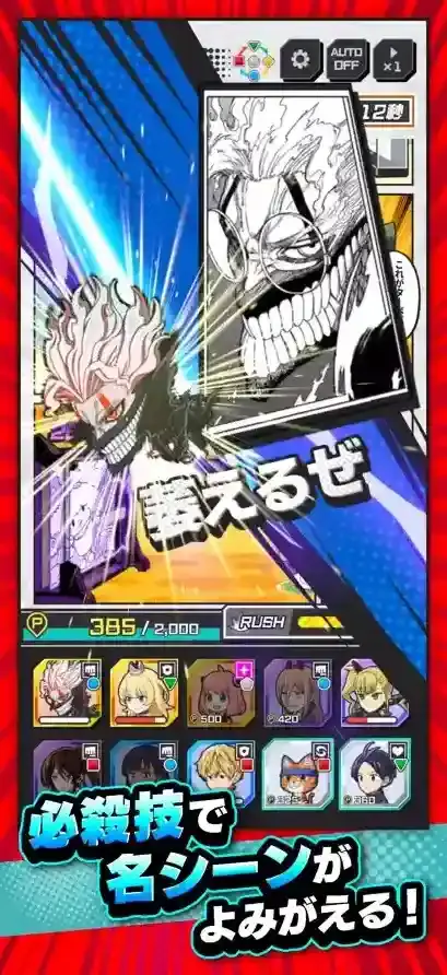 Jump+大乱斗日服角色