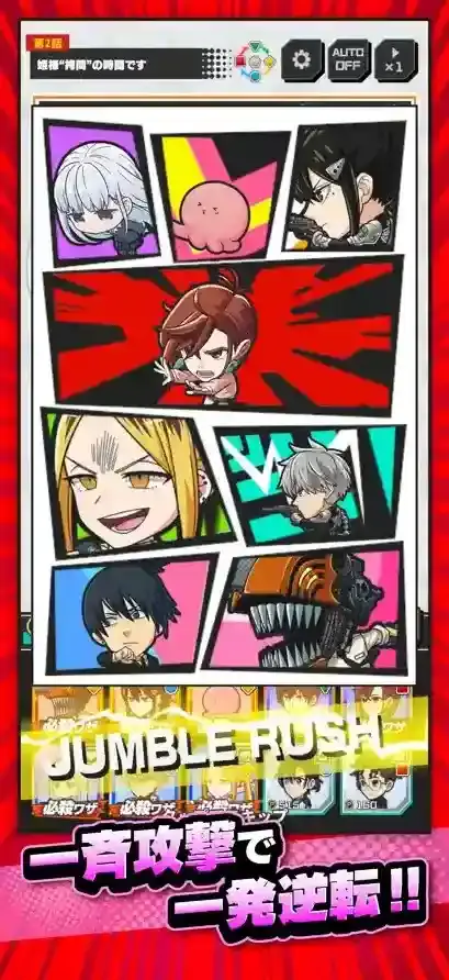 Jump+大乱斗日服敌人