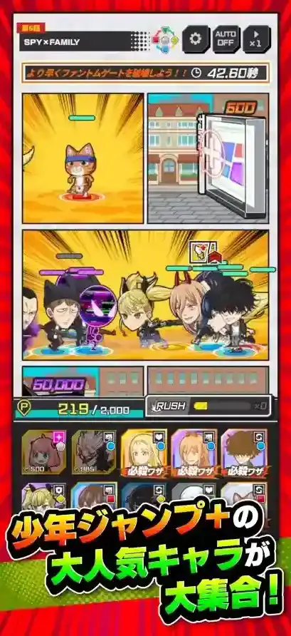 Jump+大乱斗日服击败