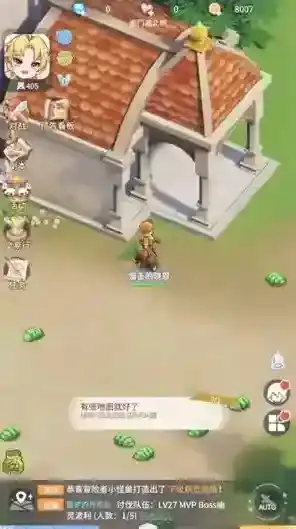 仙境传说之约定好的冒险约定