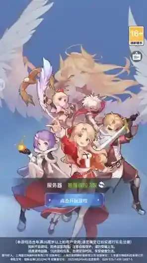 仙境传说之约定好的冒险体验