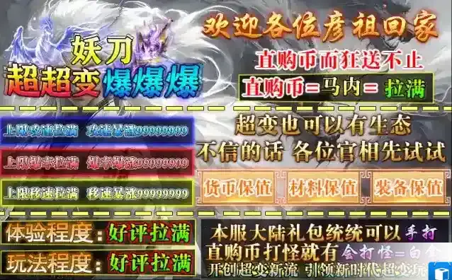 妖刀超超变爆爆爆白嫖