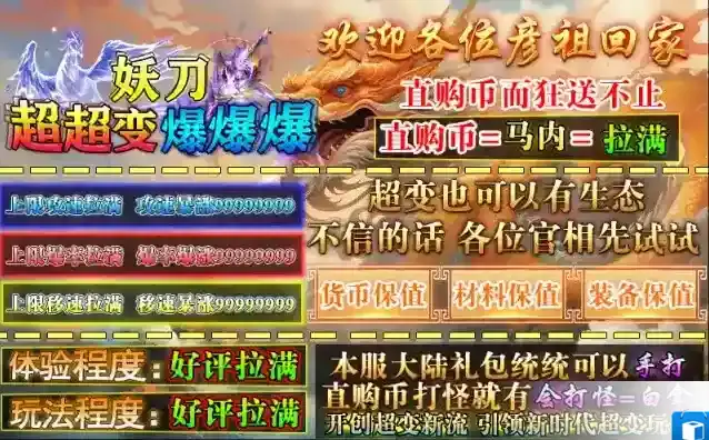 妖刀超超变爆爆爆超超