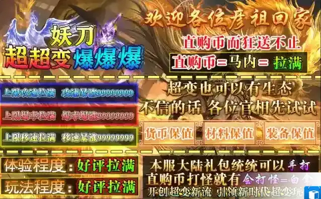 妖刀超超变爆爆爆爆爆