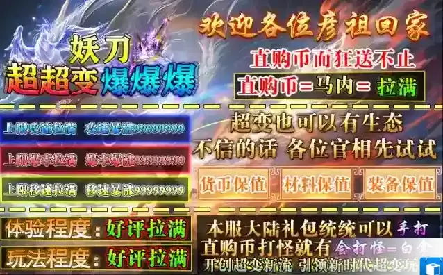 妖刀超超变爆爆爆妖刀