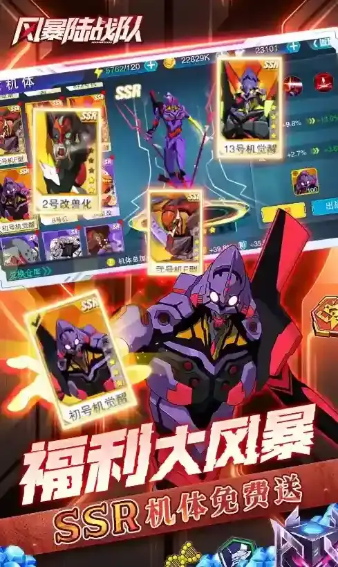 风暴陆战队游戏