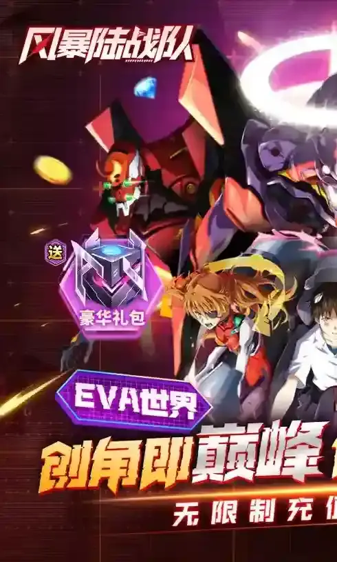 风暴陆战队陆战队