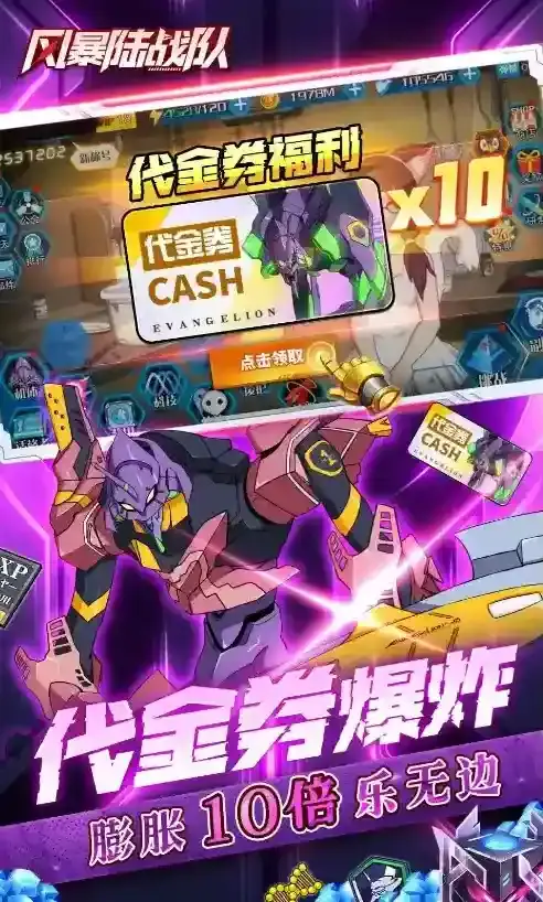 风暴陆战队玩家