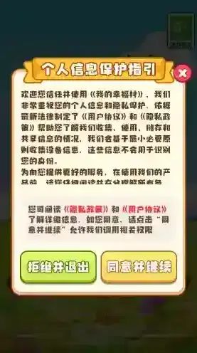 我的幸福村作物