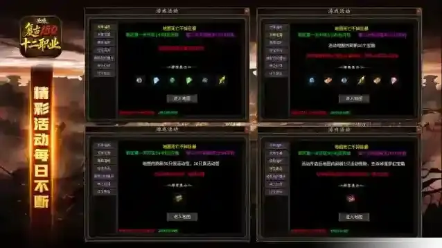 圣壕复古多职业命格