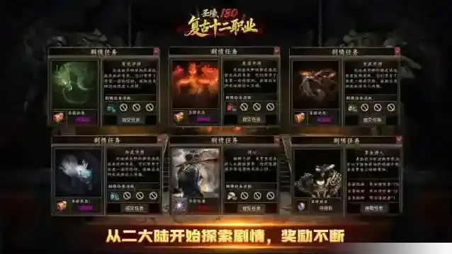 圣壕复古多职业推荐