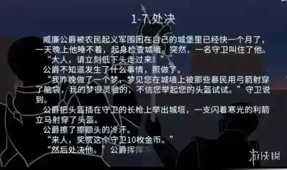 狂斩星王合击地图