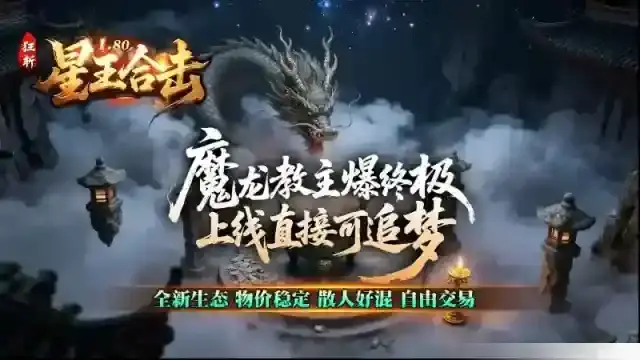 狂斩星王合击星王合击