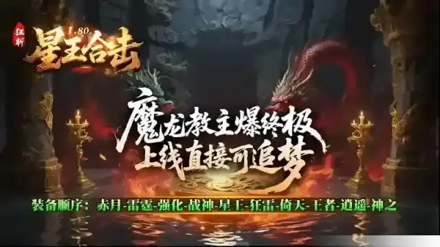 狂斩星王合击组合