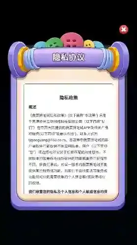 我要拆毛线关卡