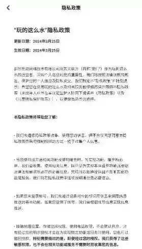 玩的这么水液体