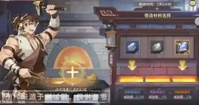 三国志幻想大陆锻造