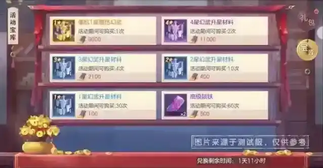 三国志幻想大陆橙色