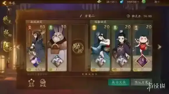 神都夜行录鱼龙