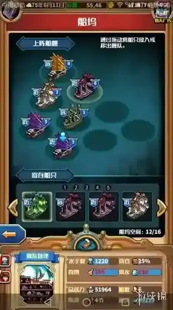 小小航海士黑市