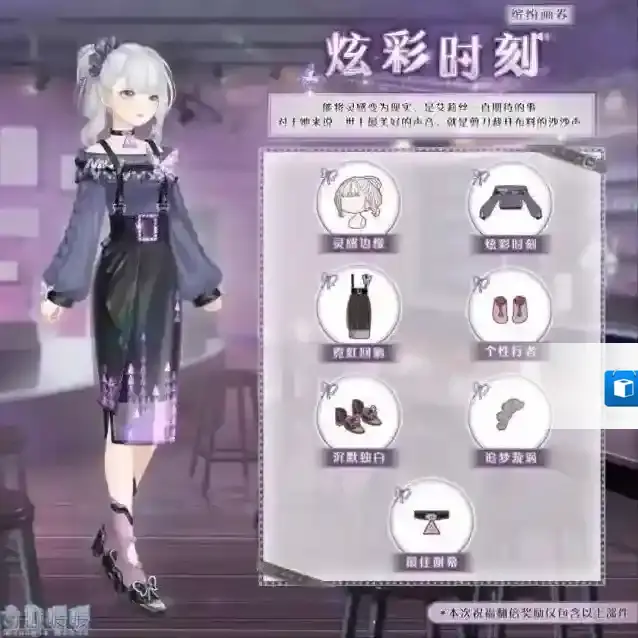 奇迹暖暖明信片