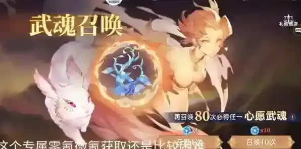 斗罗大陆逆转时空水晶