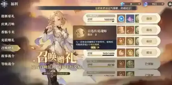 斗罗大陆逆转时空逆转