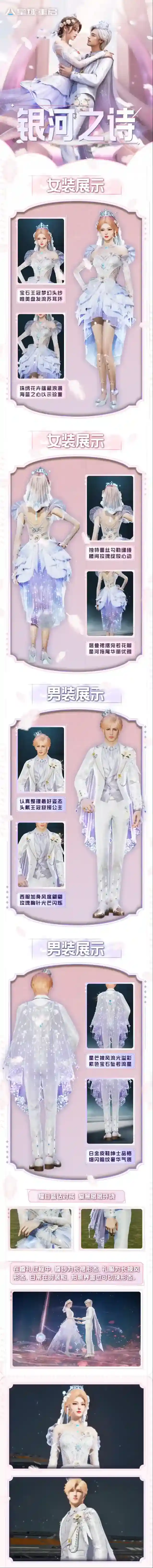 星球：重启新版本爆料丨教你怎么最有排面地结婚？请宇宙来见证我们的婚礼！