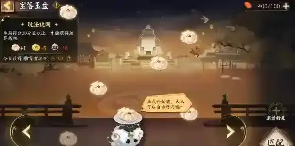 阴阳师活动