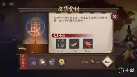 阴阳师活动