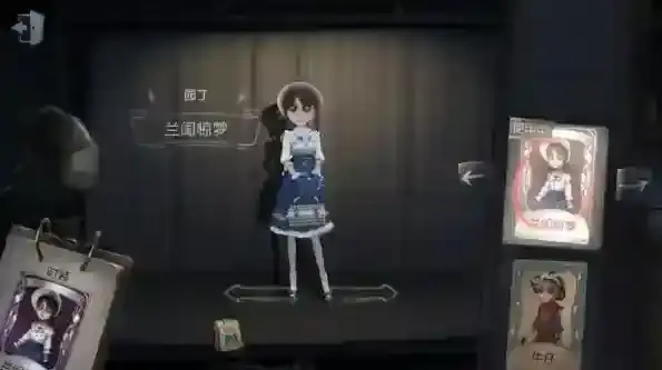 第五人格官服人物