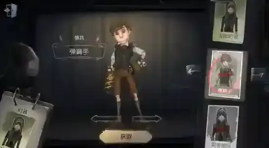 第五人格官服建模