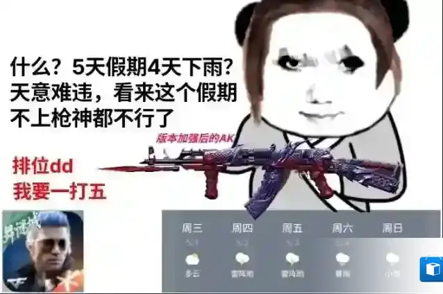 穿越火线枪战王者爆料